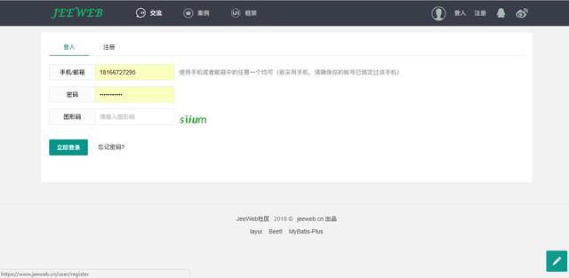 JeeWeb敏捷開發平臺（敏捷開發平臺 開源）