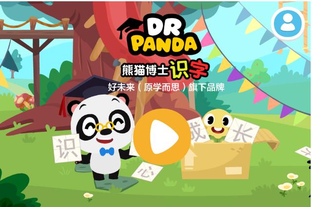 海淀媽4300字評測熱門四大識字APP：替你省下幾千塊，一定要看