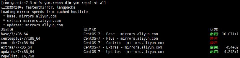 Linux系統更新軟件源并安裝強大的視頻播放器