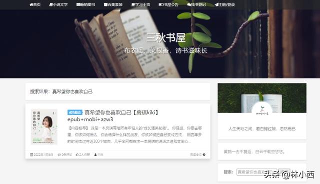 收藏！分享5個讀書APP＆4個超強電子書網站，包攬你一整年的書（電子書讀書軟件哪個好）
