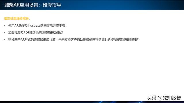 工業互聯網項目（附PPT全文）（工業互聯網項目簡介）