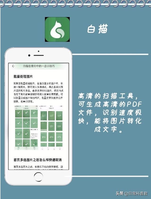 適合學生黨提升學習效率APP~~（提高效率的軟件學生）