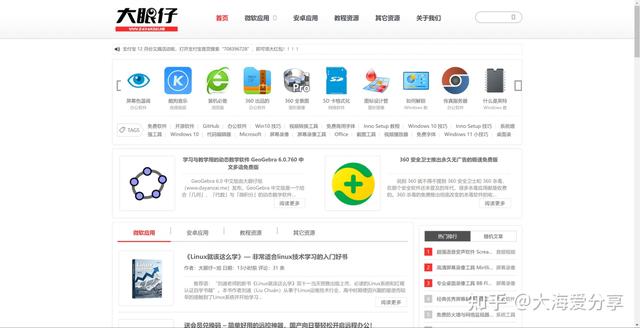分享資源023：十個免費安全的下載軟件精品網(wǎng)站（免費下載軟件的網(wǎng)址）