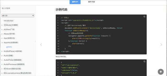 webapp=瀏覽器+APP？一分鐘帶你了解webapp開發（web瀏覽器軟件）