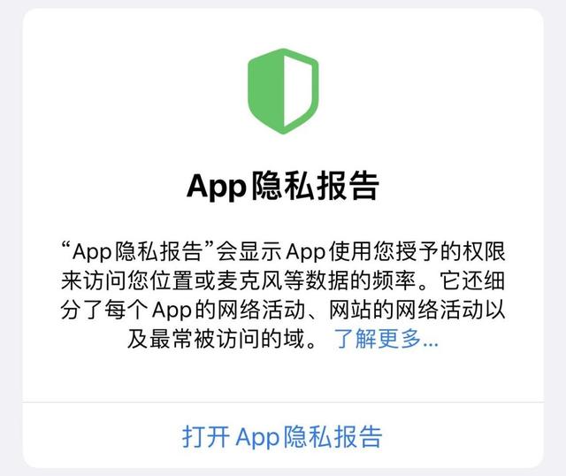新iPhone到手后要開啟這8個設置，讓手機更安全更好用（新iphone到手后要開啟這8個設置,讓手機更安全更好用）