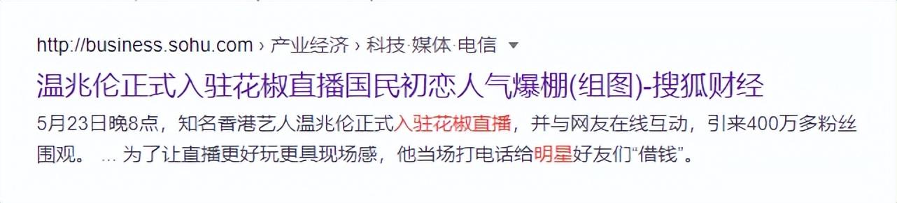 多次“擦邊”被點名的花椒直播，還真的要成了？（花椒直播 實戰(zhàn)）