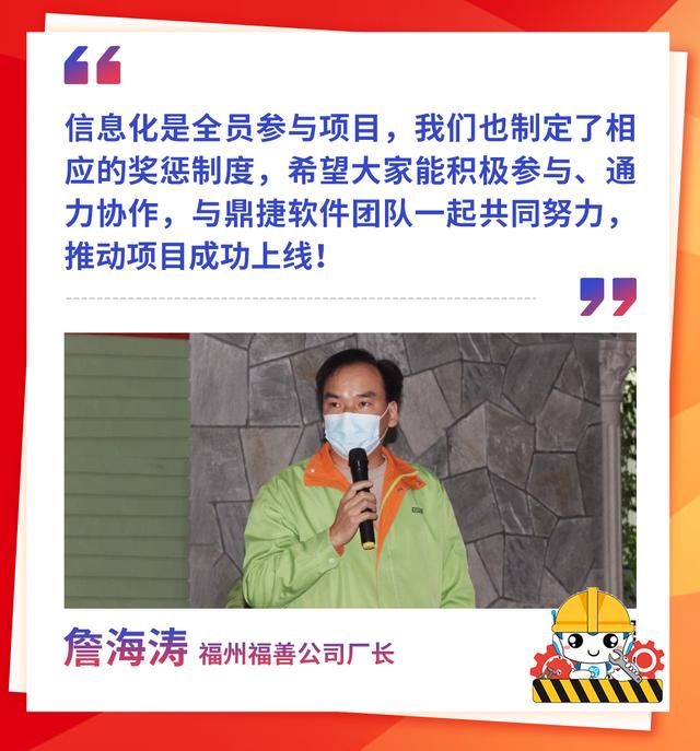 強強聯合！鼎捷軟件-u0026福州福善公司，以信息化驅動未來新發展（福州鼎捷軟件有限公司）