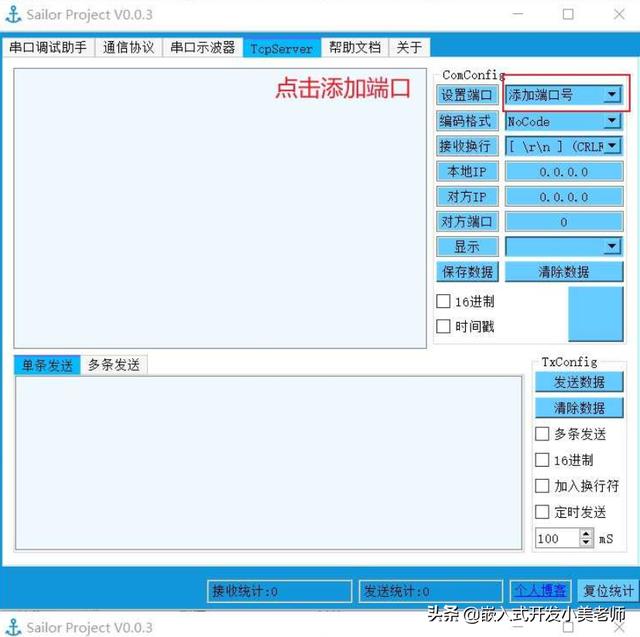 一個開源的QT的串口示波器，很nice