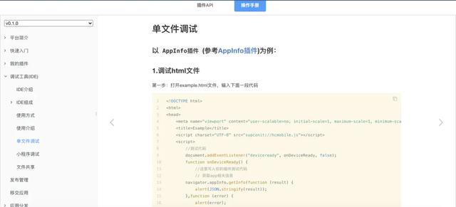 webapp=瀏覽器+APP？一分鐘帶你了解webapp開發（web瀏覽器軟件）