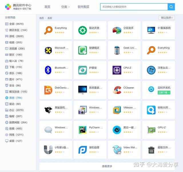 分享資源023：十個免費安全的下載軟件精品網(wǎng)站（免費下載軟件的網(wǎng)址）