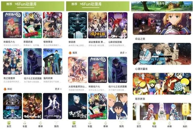 看動漫用這三款APP，快收藏起來吧（看動漫的app有哪些 知乎）