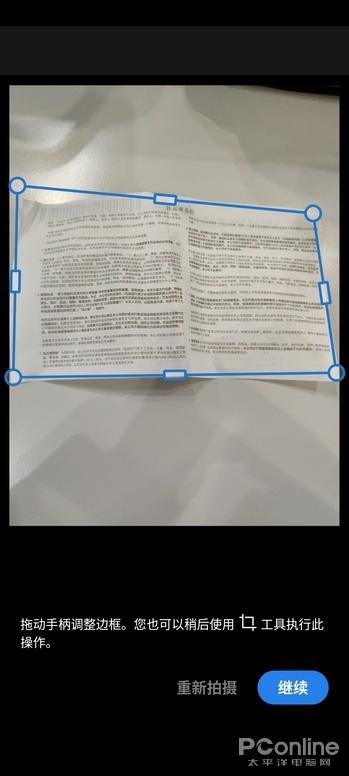 來自Adobe的免費黑科技App！Adobe Scan體驗（adobe 免費軟件）