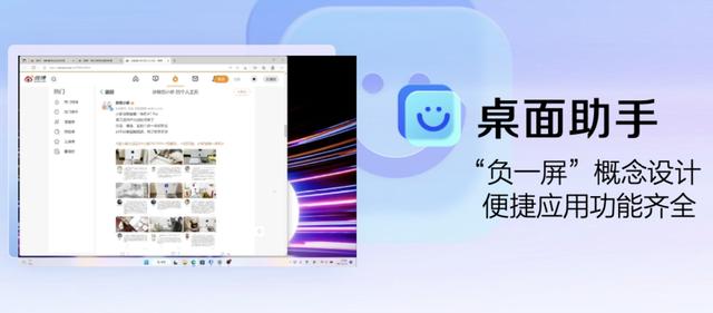聯想小新接入百度“文心一言”，在電腦桌面即可與AI對話（聯想小新連接）