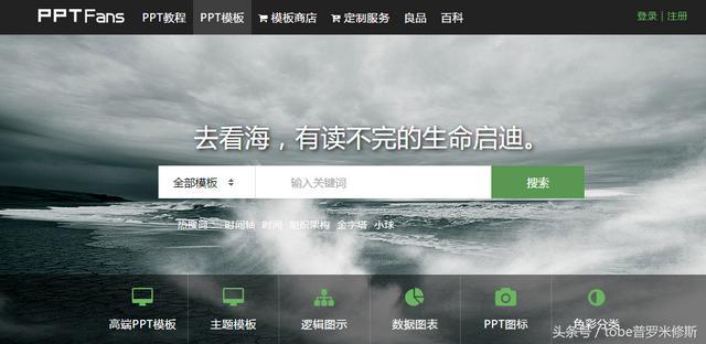 這些網站，瞬間讓我們找到高大上的PPT模板（這些網站,瞬間讓我們找到高大上的ppt模板）