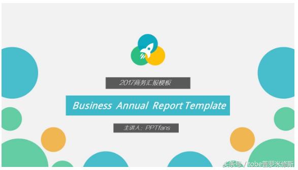 這些網站，瞬間讓我們找到高大上的PPT模板（這些網站,瞬間讓我們找到高大上的ppt模板）
