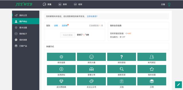 JeeWeb敏捷開發平臺（敏捷開發平臺 開源）