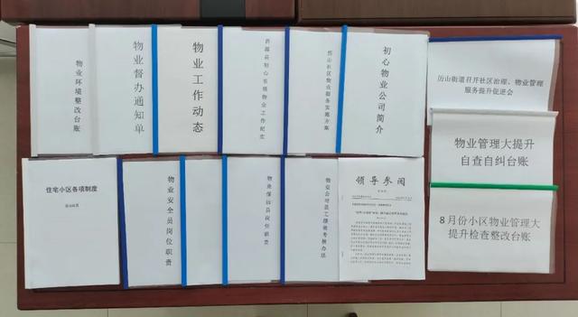 深入學習貫徹省第十二次黨代會精神｜歷山街道：“社區+公益性”物業，助力基層治理認知迭代