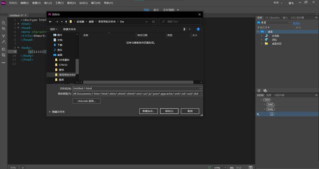 Dw2021中文版（Dreamware）最后的夢想編織者版本下載安裝教程