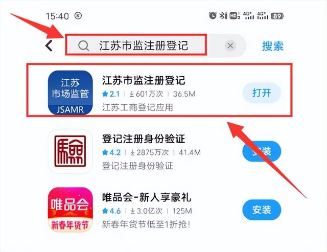@南京個體工商戶，手機端年報更方便！（南京個體工商戶年報操作流程）