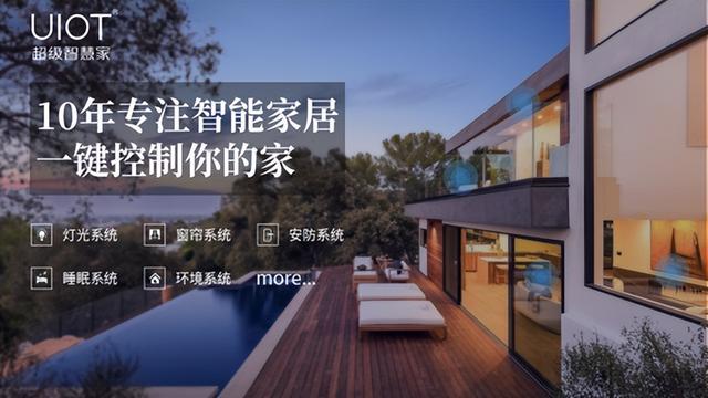 智能家居控制系統有哪些好品牌？十個品牌推薦給你