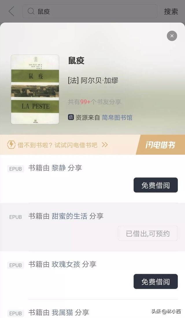 收藏！分享5個讀書APP＆4個超強電子書網站，包攬你一整年的書（電子書讀書軟件哪個好）