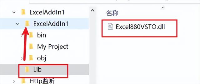VSTO插件開發(fā)極速入門 VS2022新建Excel插件項目