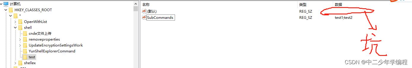 vue3+electron開發桌面軟件（7）——修改注冊表，創建級聯菜單（electron vue admin）