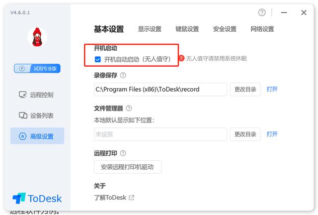 Windows設置軟件開機自啟動（windows軟件開機自啟怎么設置）