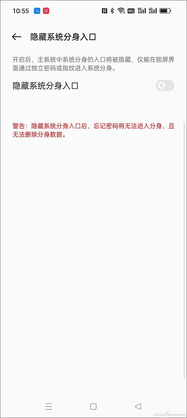 一機二用！安卓手機的系統分身和多用戶功能有何分別？（安卓 系統分身）