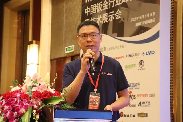 行業聲音分享-MFC2022中國鈑金行業峰會論壇在杭州成功舉辦（2020鈑金設備展會）
