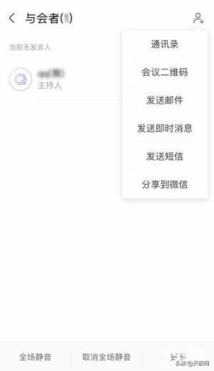 七款視頻會議軟件橫測：在家開會也很爽（會議視頻app）