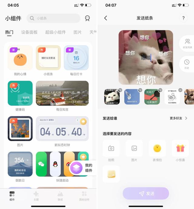 專屬情侶的 8 款 App 來(lái)了！單身也可以先收藏，萬(wàn)一用得上呢？（專屬情侶的軟件）