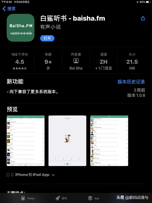 Ios一款寶藏軟件，免費聽力軟件（ios一款寶藏軟件,免費聽力軟件叫什么）