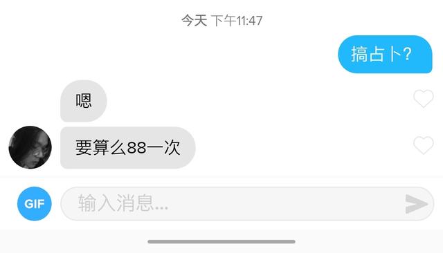 用了十幾款約炮軟件后，我發(fā)現(xiàn)女人更想戀愛(ài)，男人卻只想做愛(ài)
