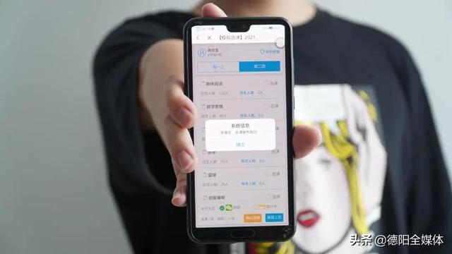 @德陽家長：這個功能上線！學生選課、繳費，手機5秒搞定（德陽五中選課系統）