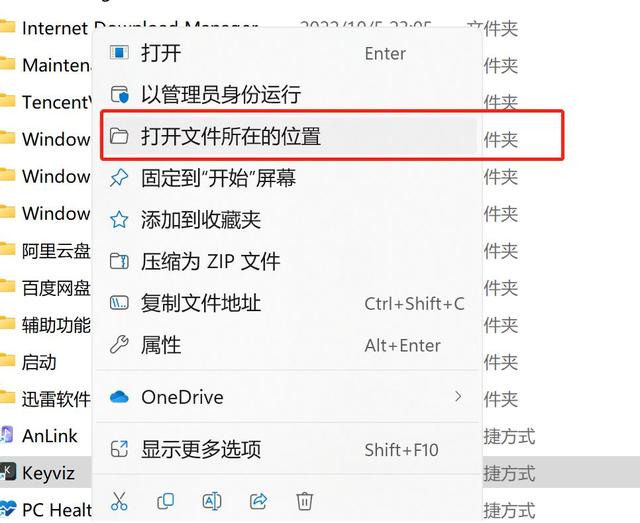 Windows設置軟件開機自啟動（windows軟件開機自啟怎么設置）