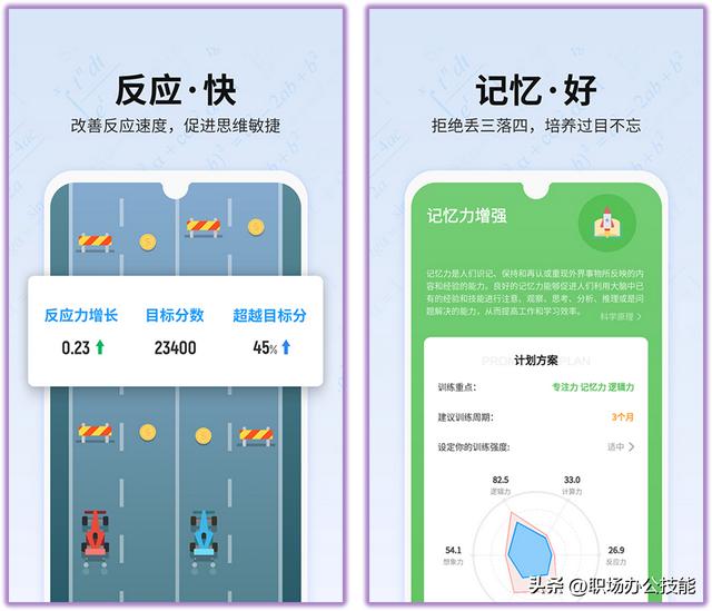 6個大學(xué)生具備的手機(jī)App，款款精挑細(xì)選，每天10分鐘悄悄成長（大學(xué)生手機(jī)上應(yīng)該有哪些軟件-）