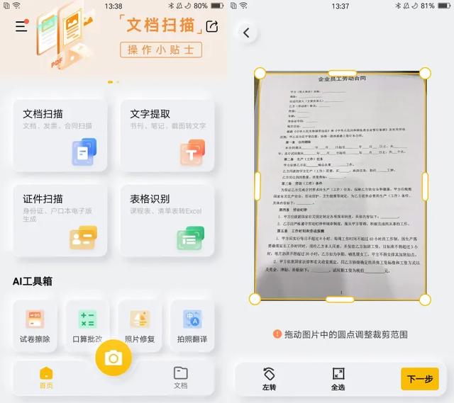 7款口碑較好的掃描軟件測(cè)評(píng) ，哪個(gè)最好用？（7款口碑較好的掃描軟件測(cè)評(píng) ,哪個(gè)最好用呢）