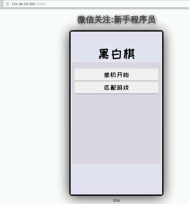 手把手教你實戰開發黑白棋實時對戰游戲軟件開發（黑白棋對戰平臺）
