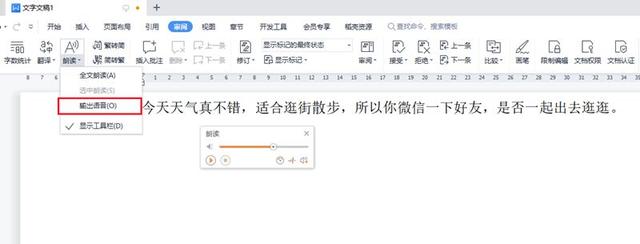 分享幾個(gè)省心又好用的文字轉(zhuǎn)音頻軟件給你們（文字轉(zhuǎn)音頻軟件哪個(gè)最好用）
