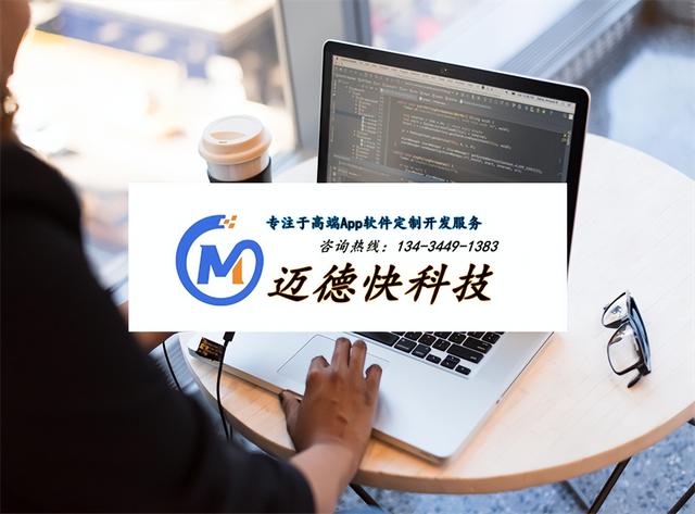 深圳App開發公司邁德快科技開發約會APP（深圳邁德快科技有限公司）