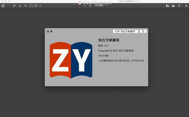 6個免費的翻譯工具，你確定不來看看（免費翻譯軟件有哪些）