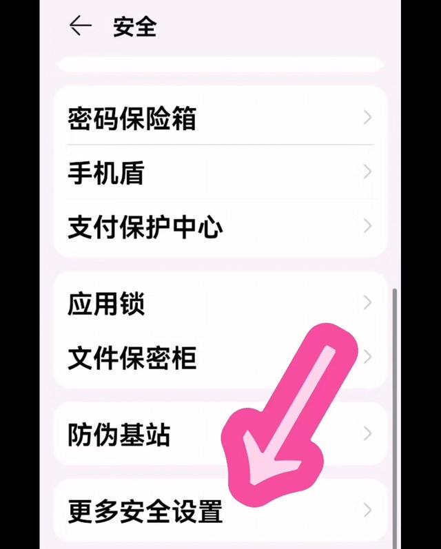 如何禁止手機(jī)自動(dòng)安裝外部應(yīng)用（如何禁止手機(jī)自動(dòng)安裝外部應(yīng)用軟件）