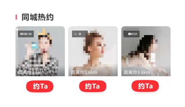 新型騙局：想約炮，請先刷單