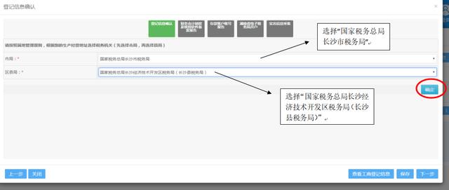 稅務--湖南單位新辦納稅人稅務登記流程（新開公司開通稅務流程）