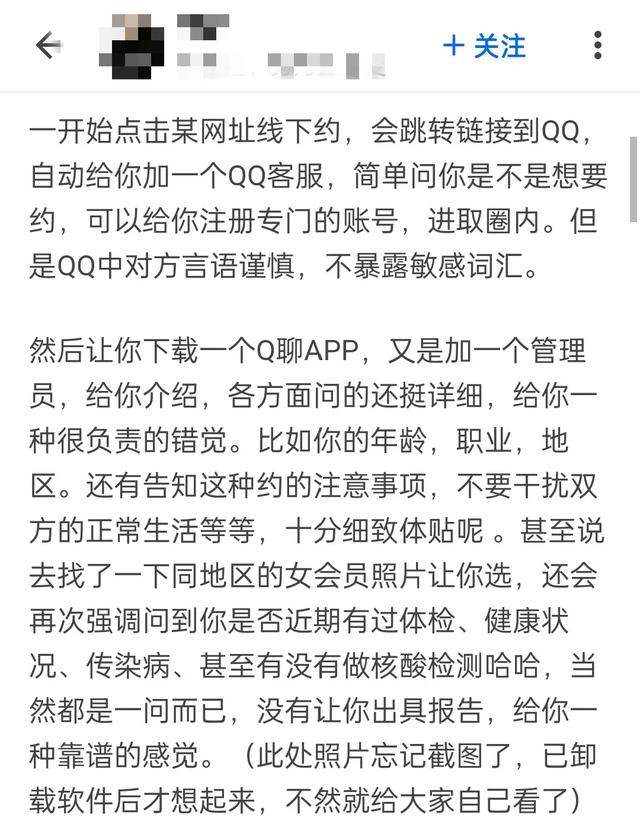 身價19萬的“妹妹”長啥樣？昆明男子豪賭3天只為一親芳澤