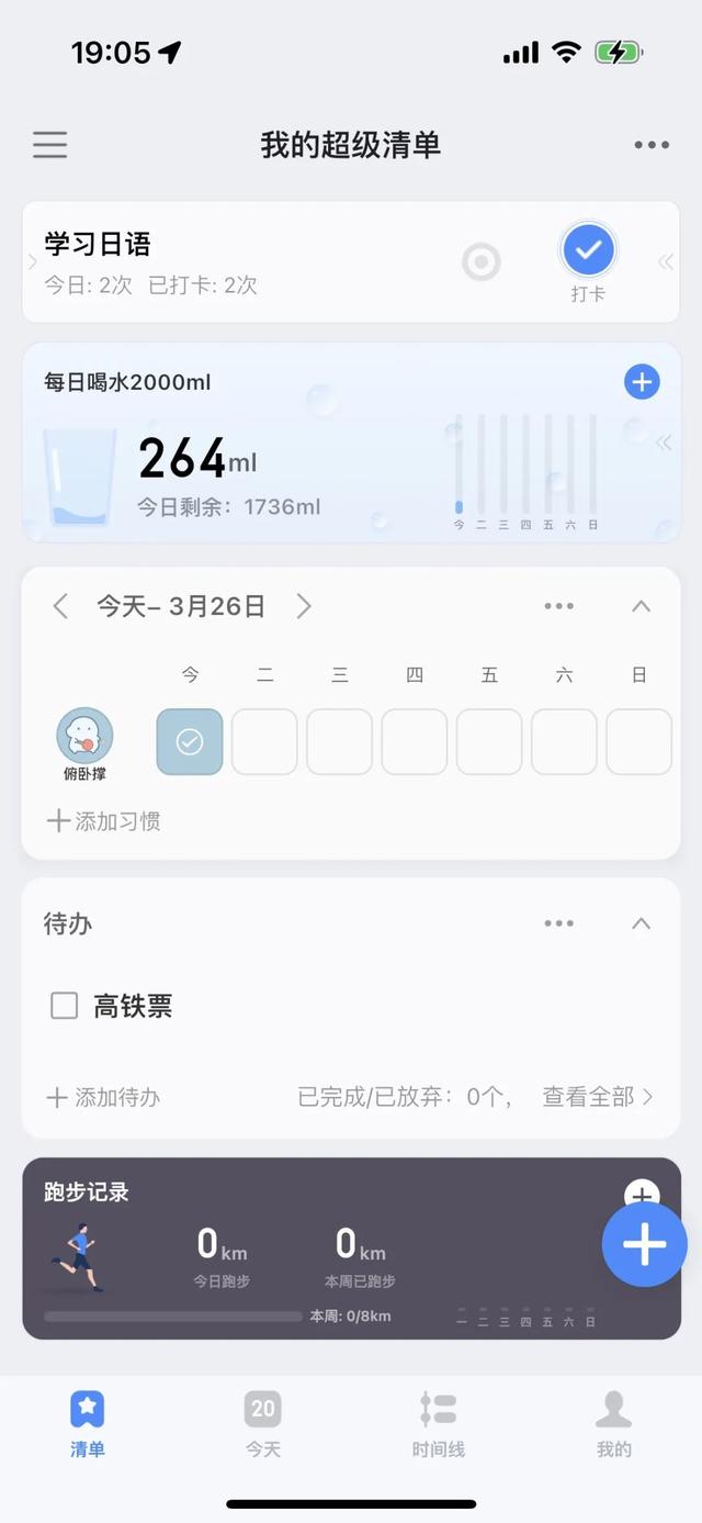 推薦幾款有趣免費App，不用白不用（有趣又實用的app）