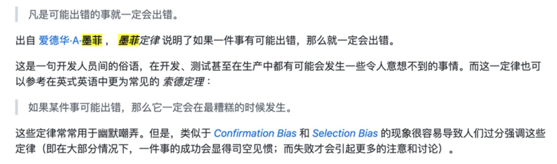 簡(jiǎn)直牛逼，那些對(duì)軟件開(kāi)發(fā)人員有用的定律、理論、原則和模式（軟件開(kāi)發(fā)的七個(gè)基本定律）
