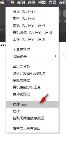 初始認識微信小程序開發者工具（微信小程序開發系列01）（微信小程序開發者工具介紹）