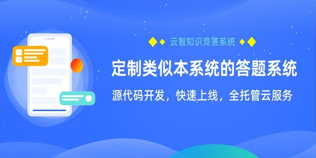 為培訓機構量身定制，用小程序創建在線答題題庫（為培訓機構專門定制教材）